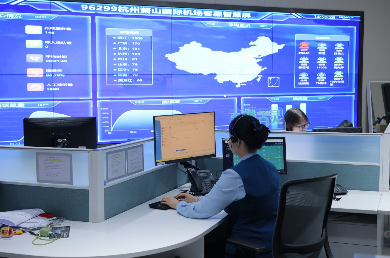 96299杭州機(jī)場(chǎng)AI大模型智慧客服